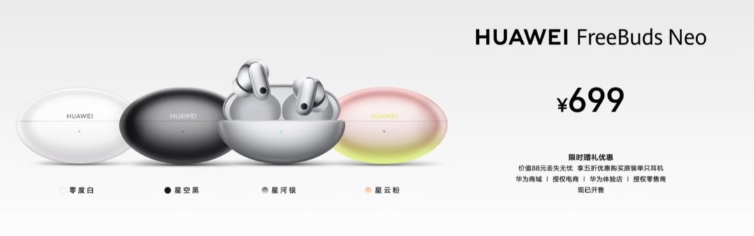699 元起，华为发布这些新品，太能打了！图11