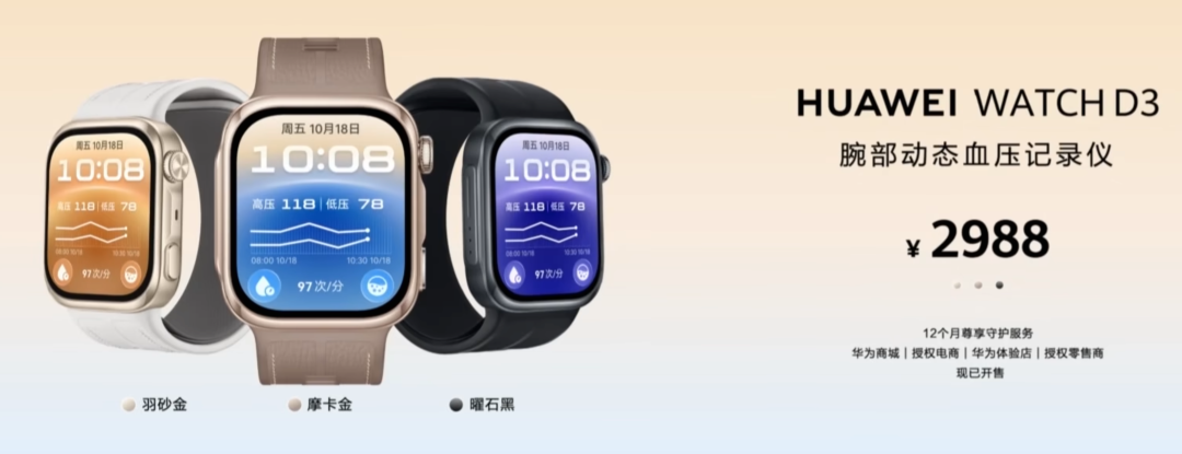 699 元起，华为发布这些新品，太能打了！图20