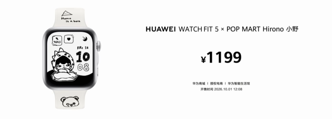 699 元起，华为发布这些新品，太能打了！图28