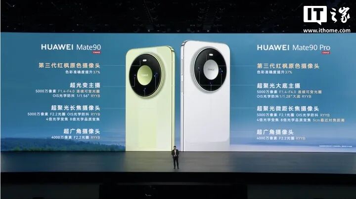 5999元起华为Mate 90系列手机上市；9月车企销量交付汇总；华为与赛力斯达成新五年合作；曝苹果HomeHub宣传物料已送往苹果门店...图8