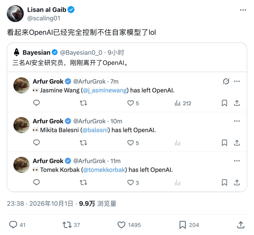 奥特曼开掉3人,OpenAI又出大事了!图6