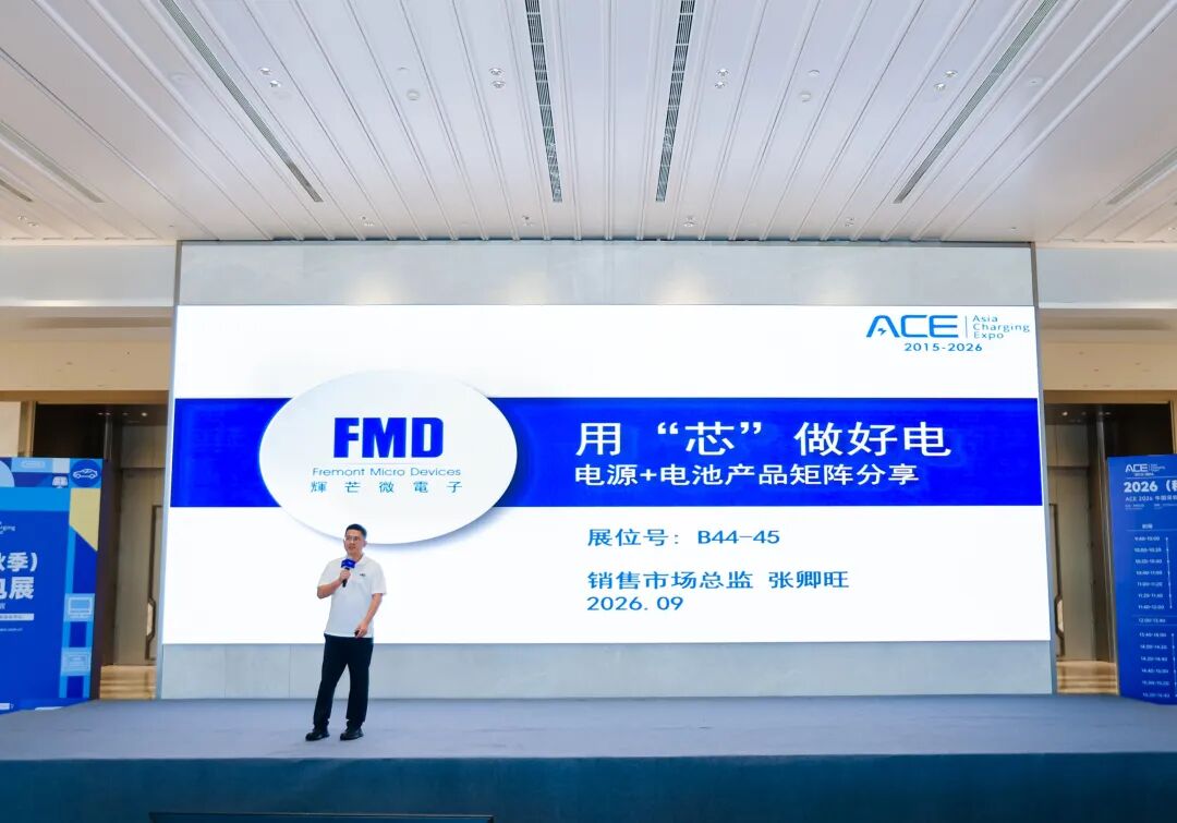 AC-DC+BMS+MCU,辉芒微打通电源电池全链路!图1