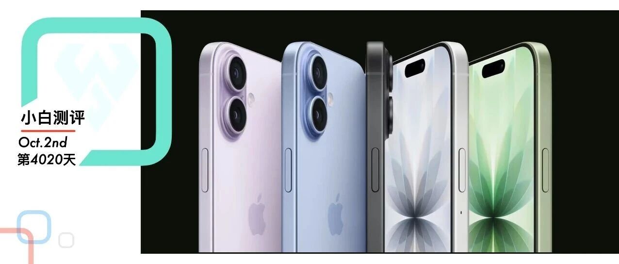 苹果A20芯片曝光 iPhone18首发搭载｜一张图汇总近期新旗舰价格