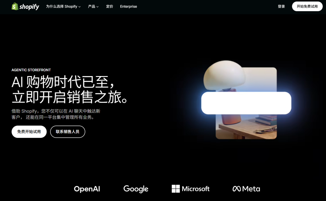 豆包手机想干的事，被 Meta 干成了？图15