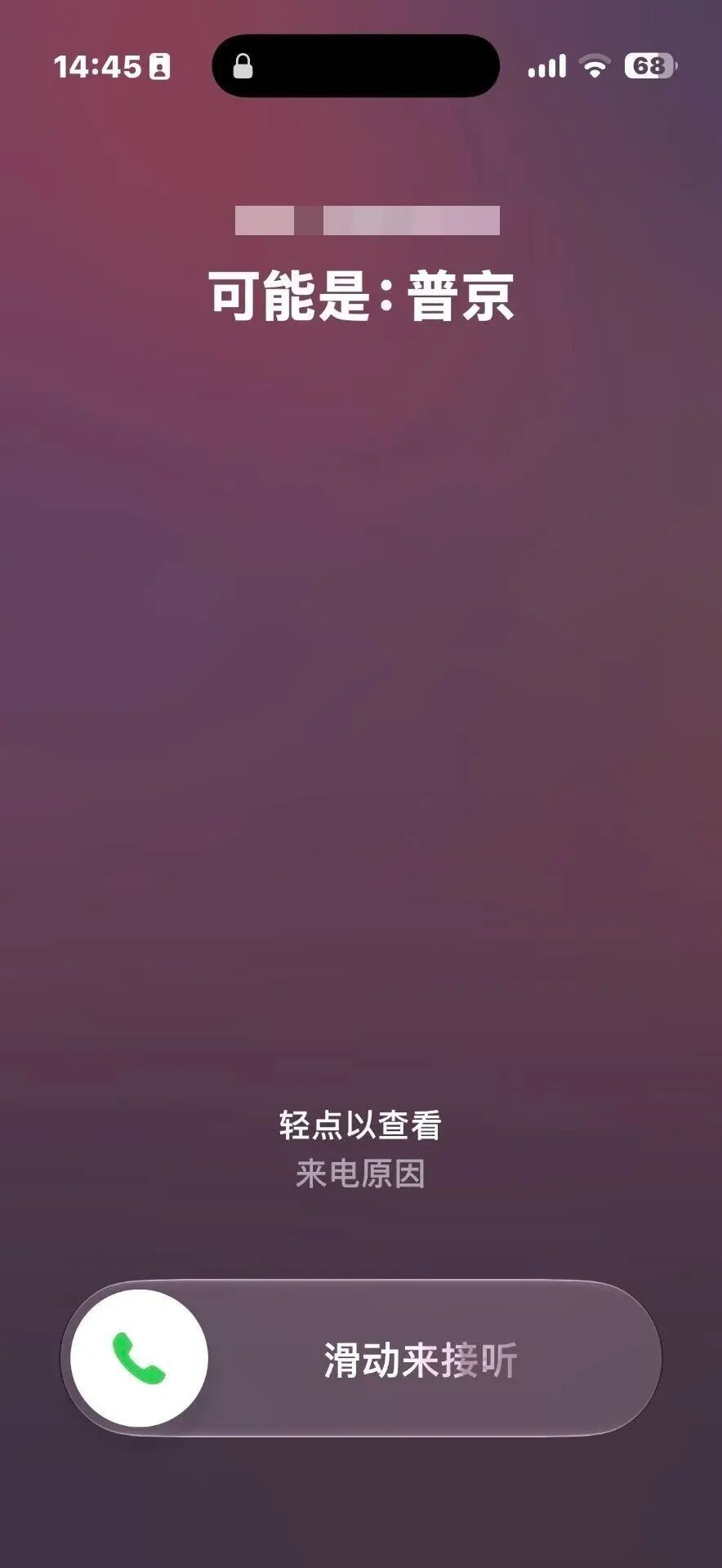 今日最佳：普京来电图1