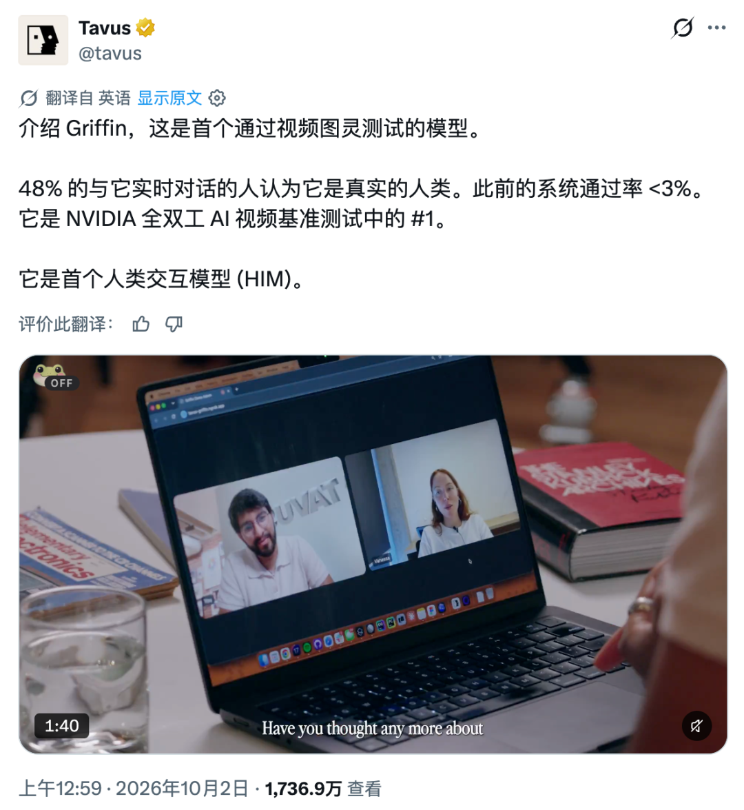 刚刚，AI 击穿了「视频图灵测试」，1700 万网友在线围观图2