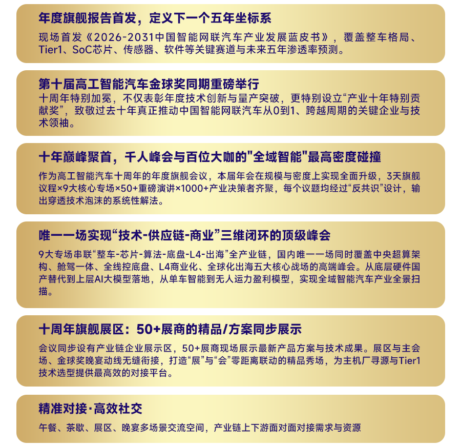 国产汽车芯片,能否接住这一轮上车潮?图2