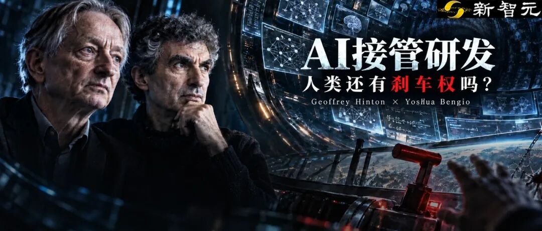 Hinton、Bengio等22位巨头重磅联名！AI开始造AI，智能爆炸逼近图1