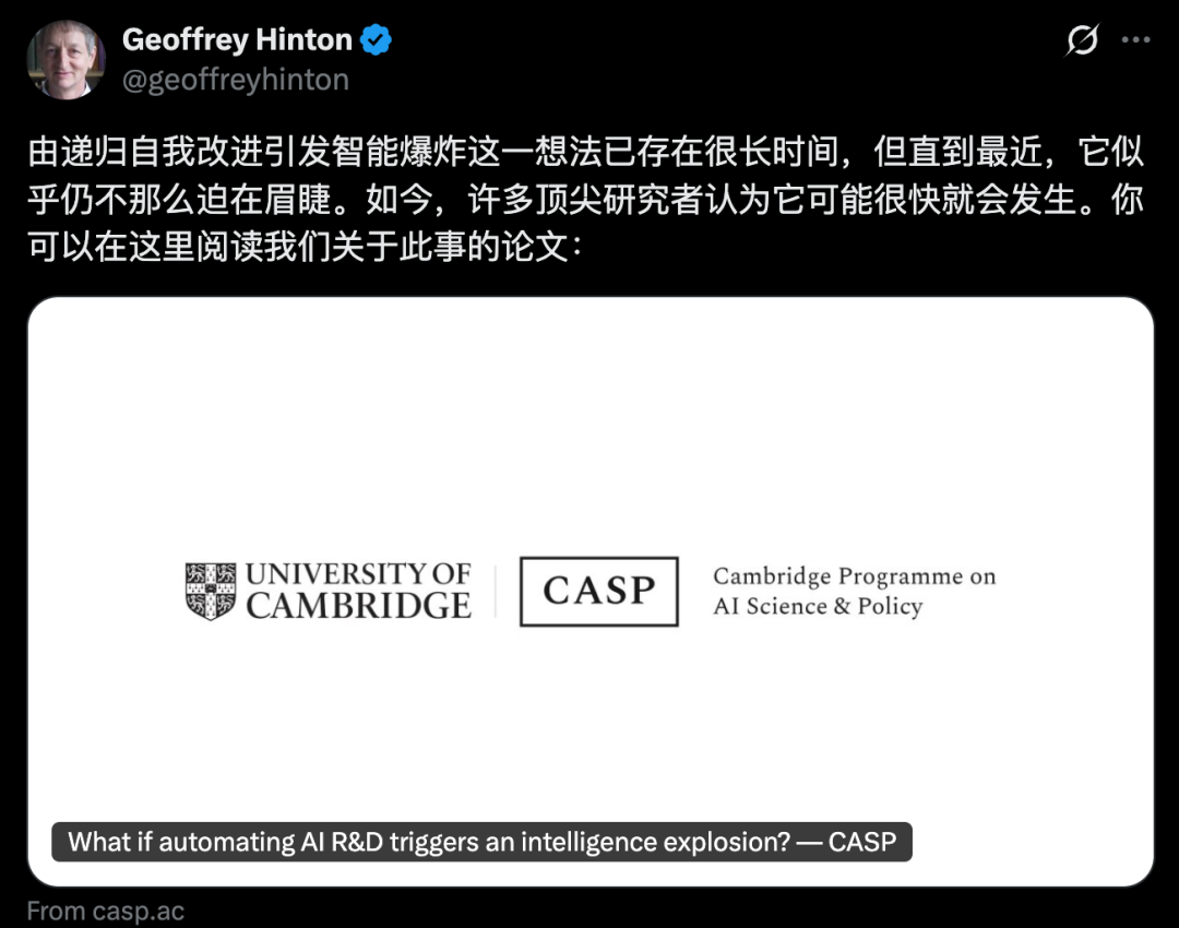 Hinton、Bengio等22位巨头重磅联名！AI开始造AI，智能爆炸逼近图3