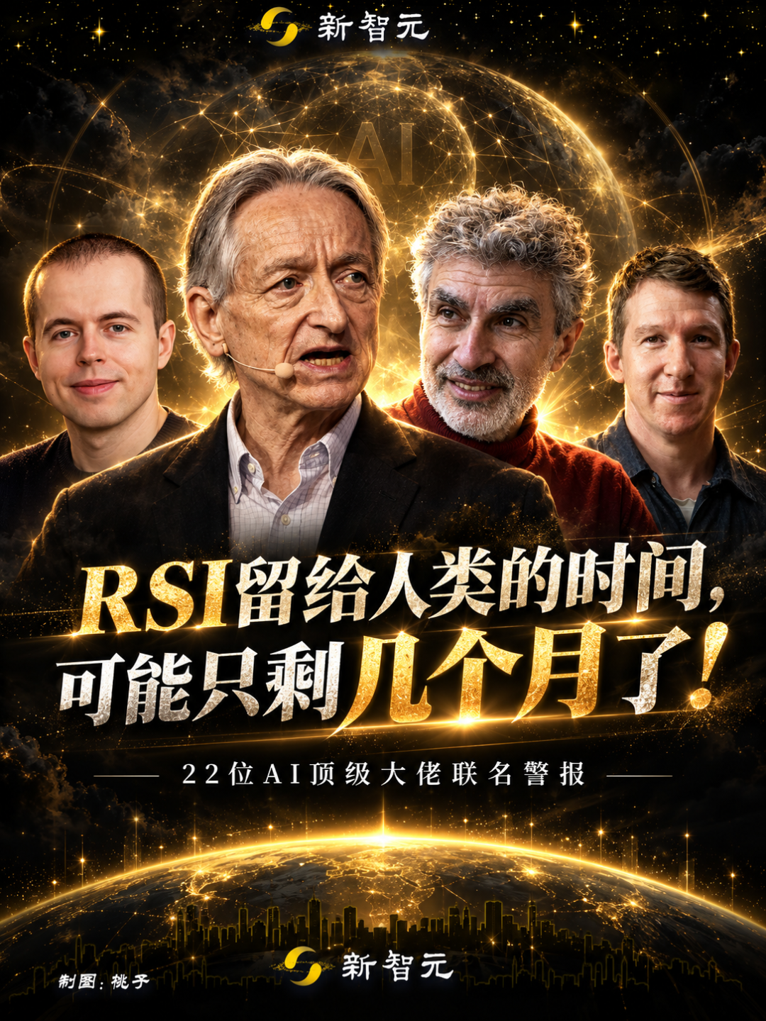 Hinton、Bengio等22位巨头重磅联名！AI开始造AI，智能爆炸逼近图16