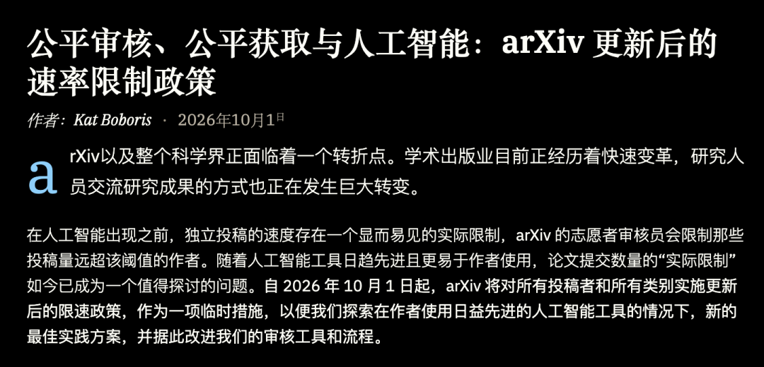 AI引发论文大爆炸，审稿体系濒临崩塌：arXiv也开始最严限流了图3