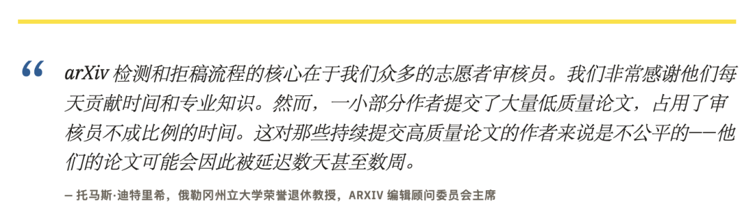 AI引发论文大爆炸，审稿体系濒临崩塌：arXiv也开始最严限流了图7