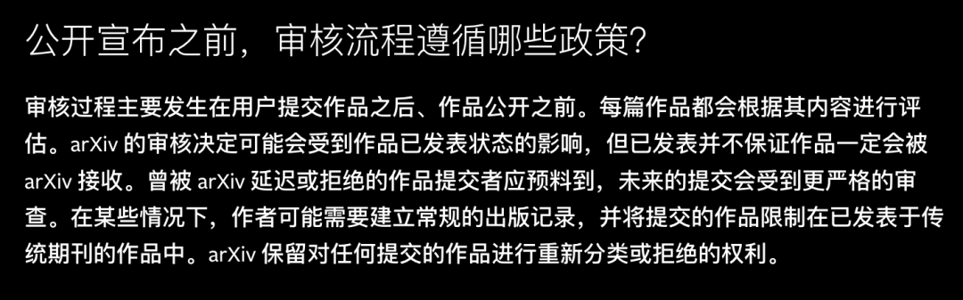 AI引发论文大爆炸，审稿体系濒临崩塌：arXiv也开始最严限流了图12