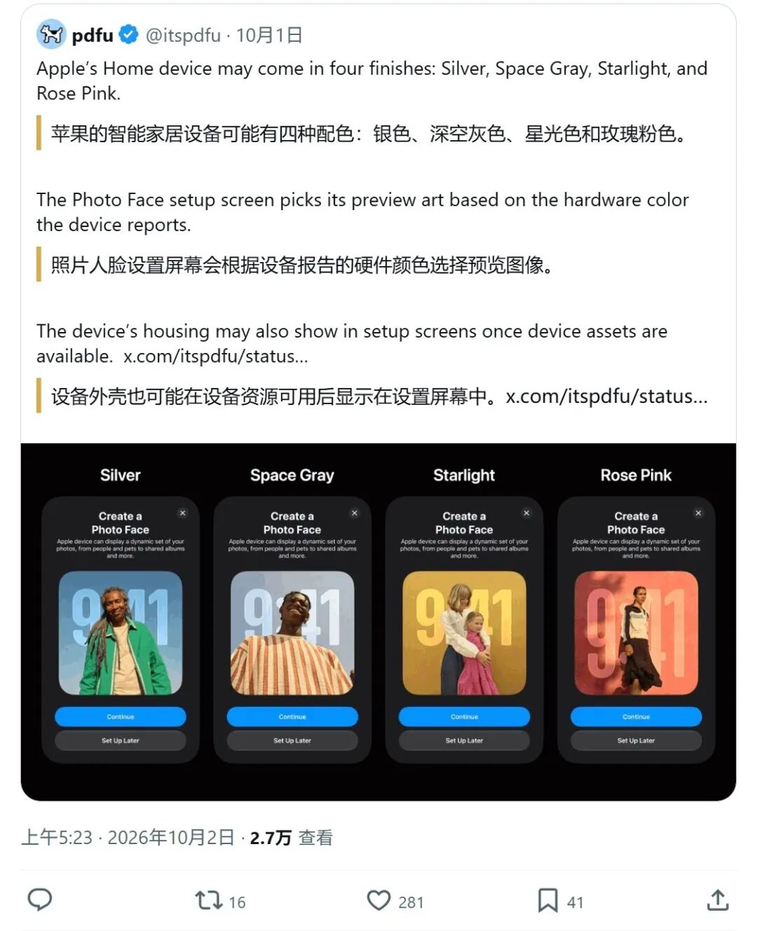 三星上调国行S26系列价格  | 苹果首款智能安防摄像头曝光图5