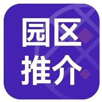 闪耀湾芯 罗山筑链 | 罗山科技园即将盛大亮相2026湾芯展