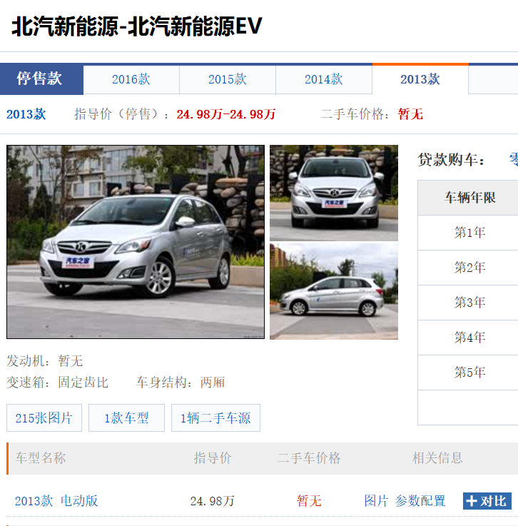 还在等固态电池的朋友，可以洗洗睡了。。。图13