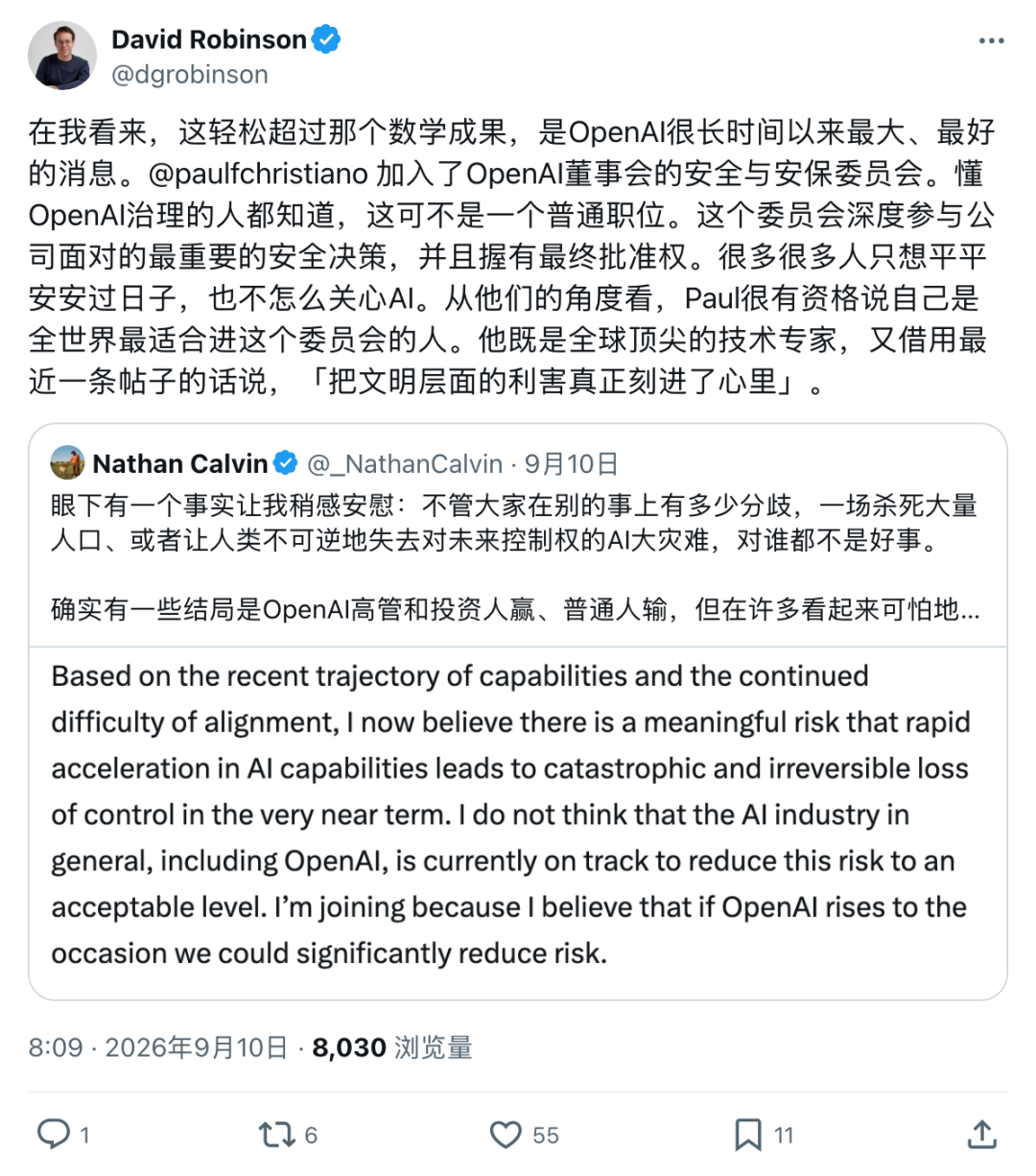 OpenAI「12朝元老」辞职死谏：试错的时代已崩坏！图8