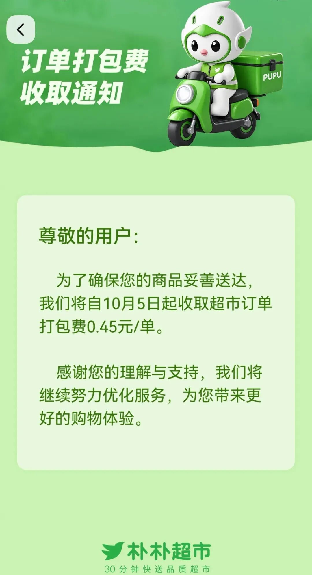 阿里美团害怕的对手出现了图5