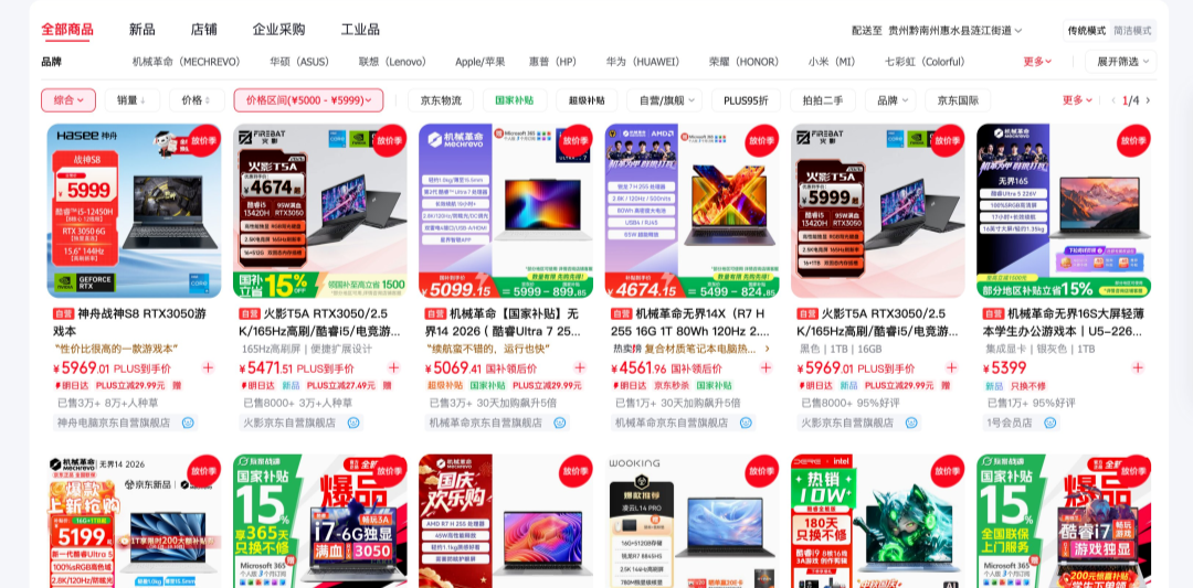 都2026年了,RTX 3050游戏本怎么又来了?图4