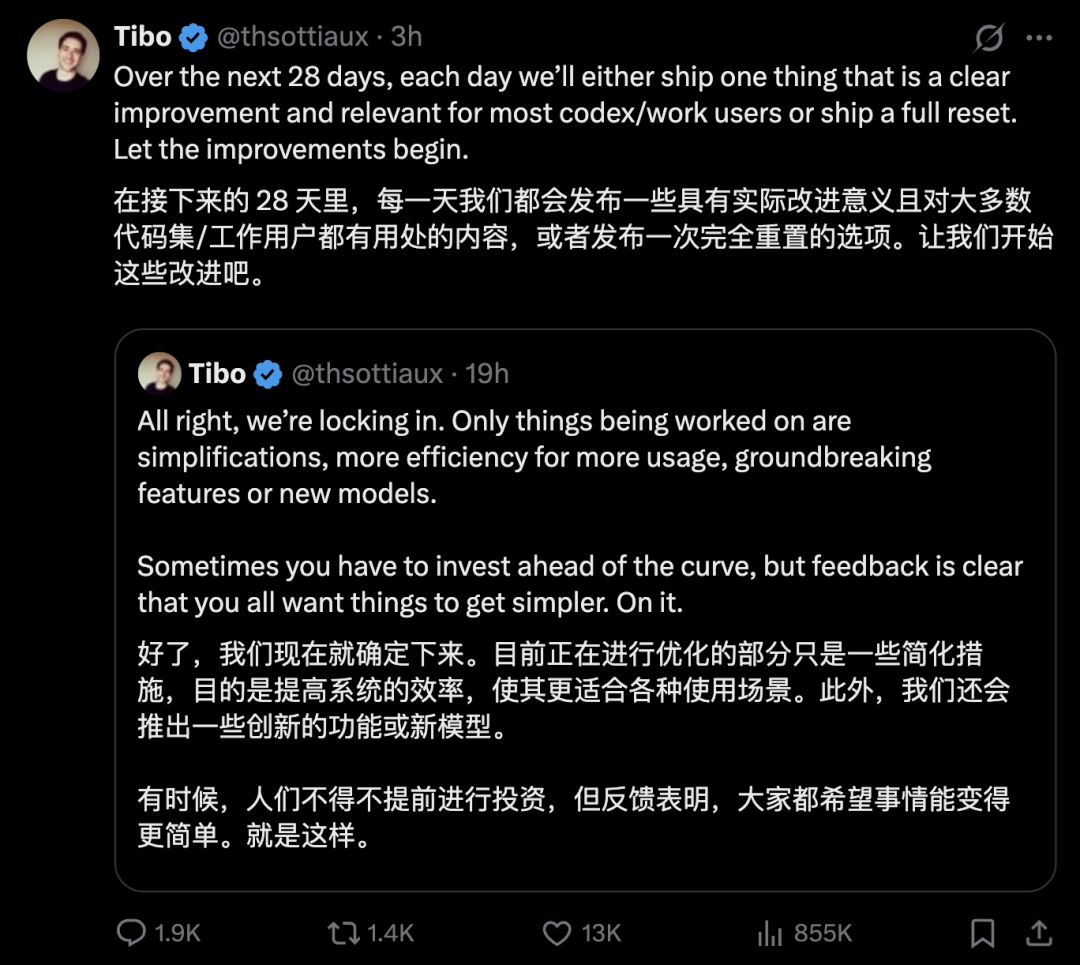 限时28天！OpenAI承诺没新功能就重置，网友：只想要Opus图1