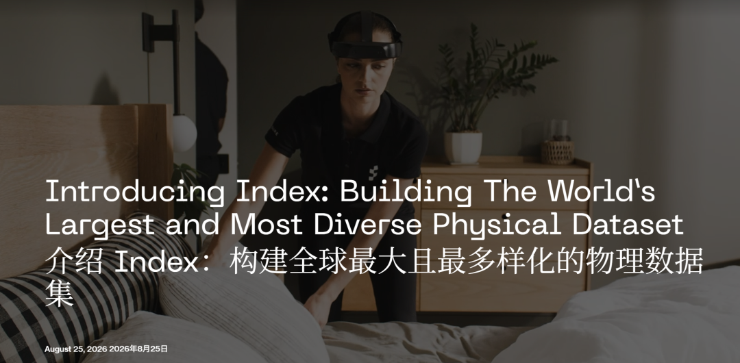 宇树风波后,具身智能还值得相信吗?顶级机器人学者Sergey Levine指明方向图2