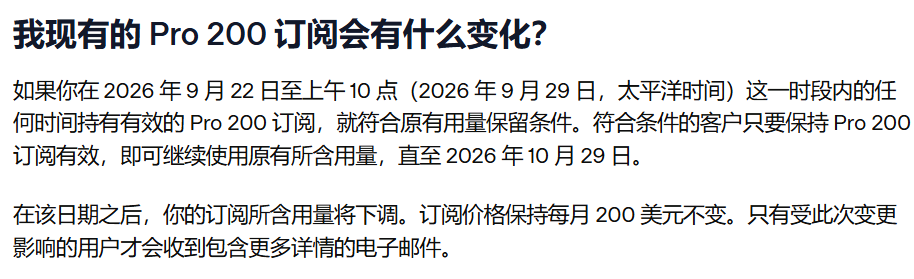 刚刚,OpenAI宣布GPT-6提速50%,额度却被锤只有Claude的1/5图23