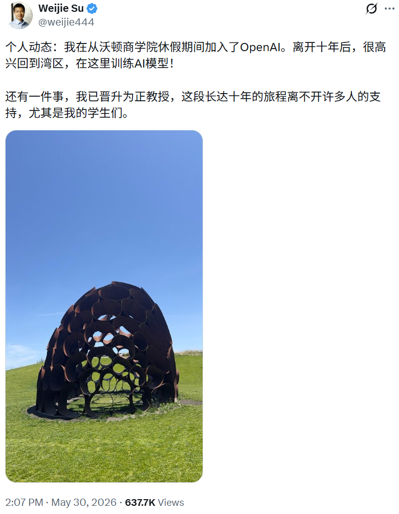 给ChatGPT打水印的人，是「统计学诺奖」得主苏炜杰图6