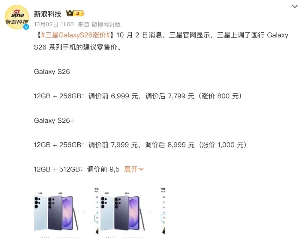 三星Galaxy S27大量升级曝光！还是安卓机皇吗？图1