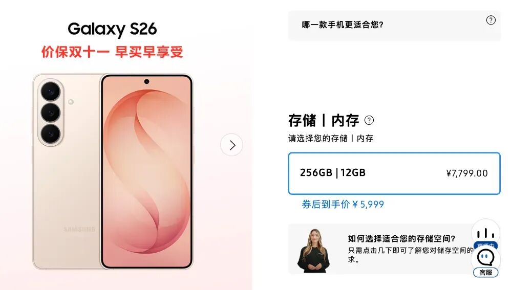 三星Galaxy S27大量升级曝光！还是安卓机皇吗？图2