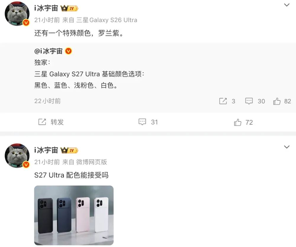 三星Galaxy S27大量升级曝光！还是安卓机皇吗？图8