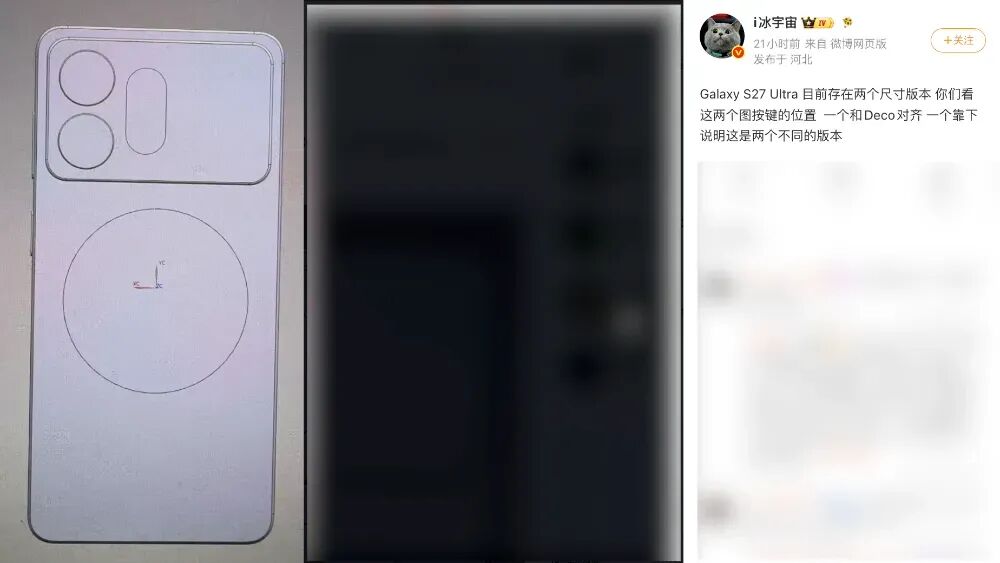 三星Galaxy S27大量升级曝光！还是安卓机皇吗？图9
