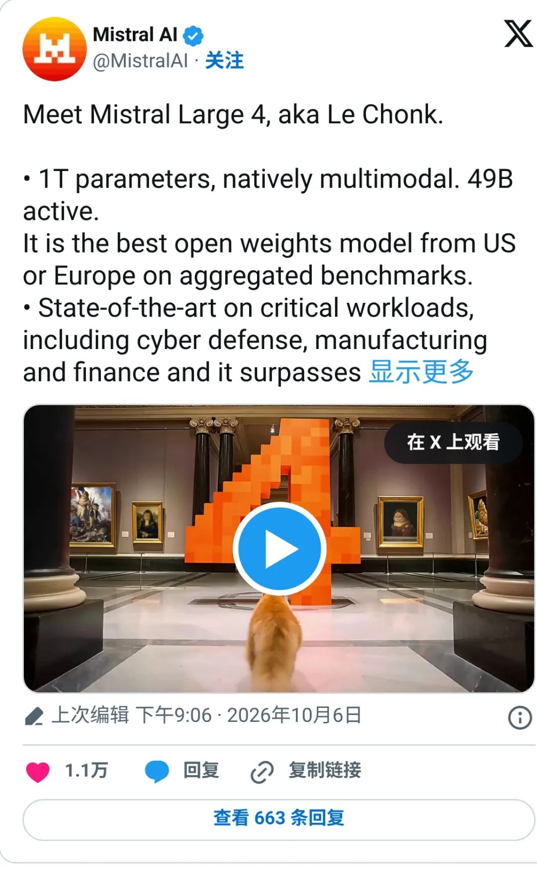 法国 Mistral 发布 Mistral Large 4：1 万亿参数，月底开放权重图2