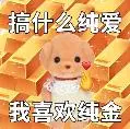 王思聪五年前花100万装的电脑，现在竟成了理财产品？图7