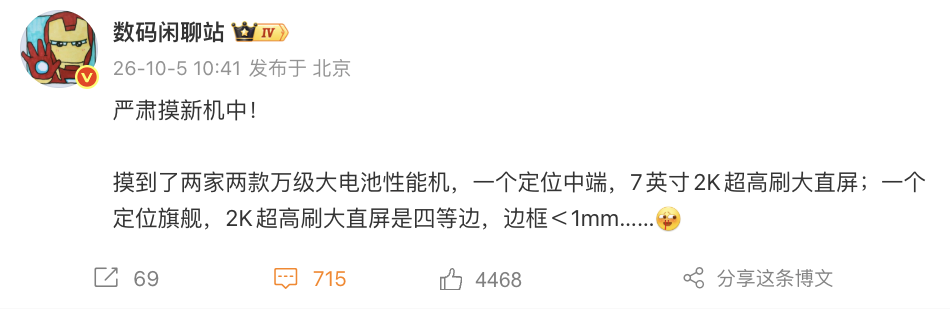 万级大电池性能机来了 | 华为新款小平板曝光图1