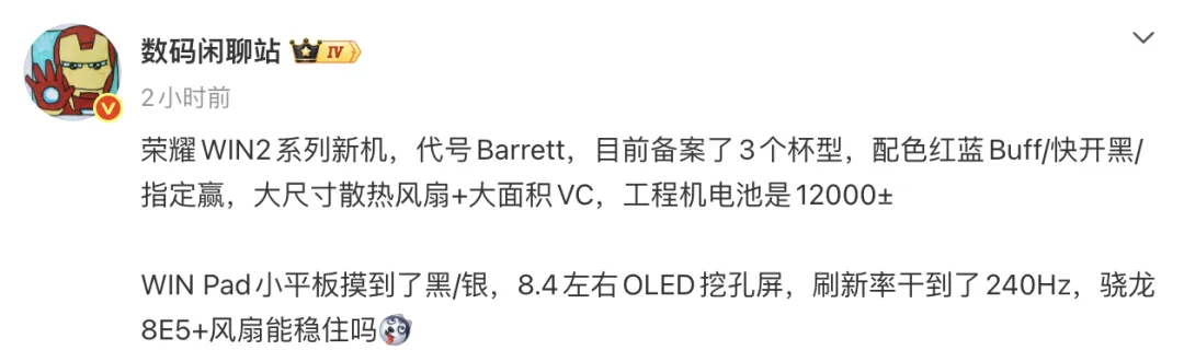 万级大电池性能机来了 | 华为新款小平板曝光图2