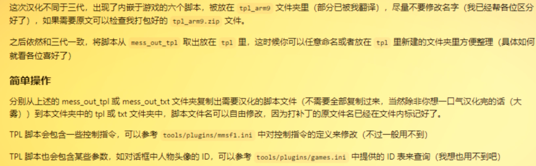突然涌现的汉化组,让无数老游戏重见天日。图21