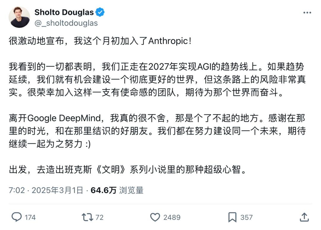 AI几年内或超越所有人类!Claude核心研究员预测图22
