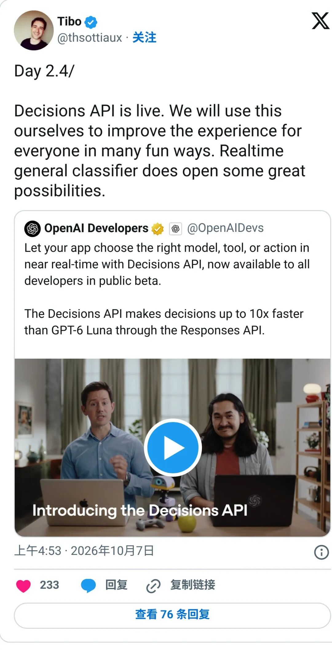OpenAI Decisions API 开放公测:专做判断和选择,快 10 倍图4