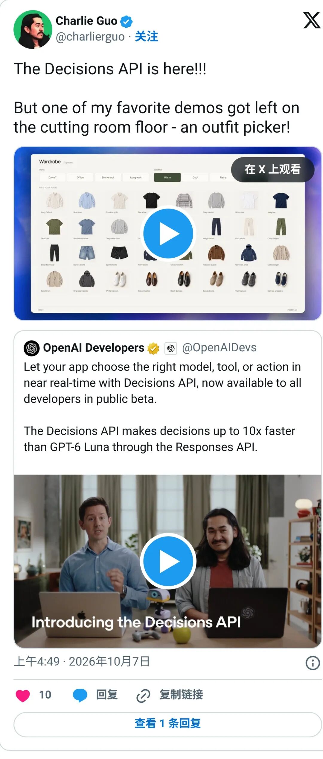 OpenAI Decisions API 开放公测:专做判断和选择,快 10 倍图5