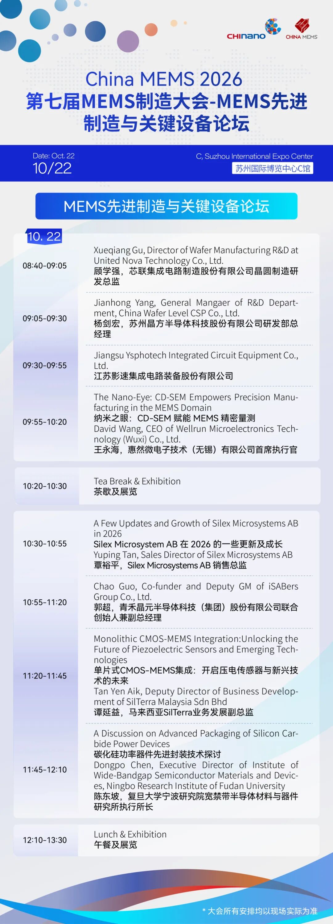 AI 智算、光互联、智能感知......MEMS制造的下一个风口在这场大会图4