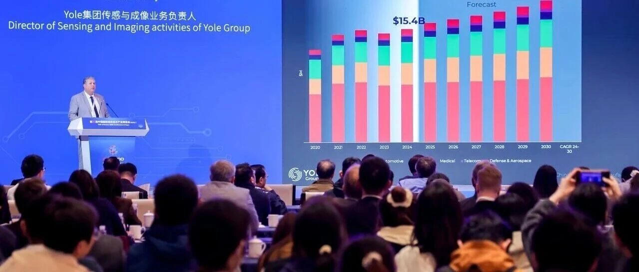AI 智算、光互联、智能感知......MEMS制造的下一个风口在这场大会