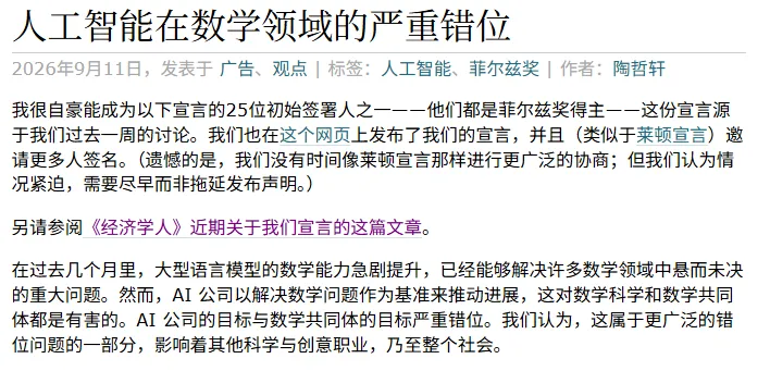 突发！OpenAI一次放出722篇数学成果，准黎曼猜想、4D挂谷都在列图11