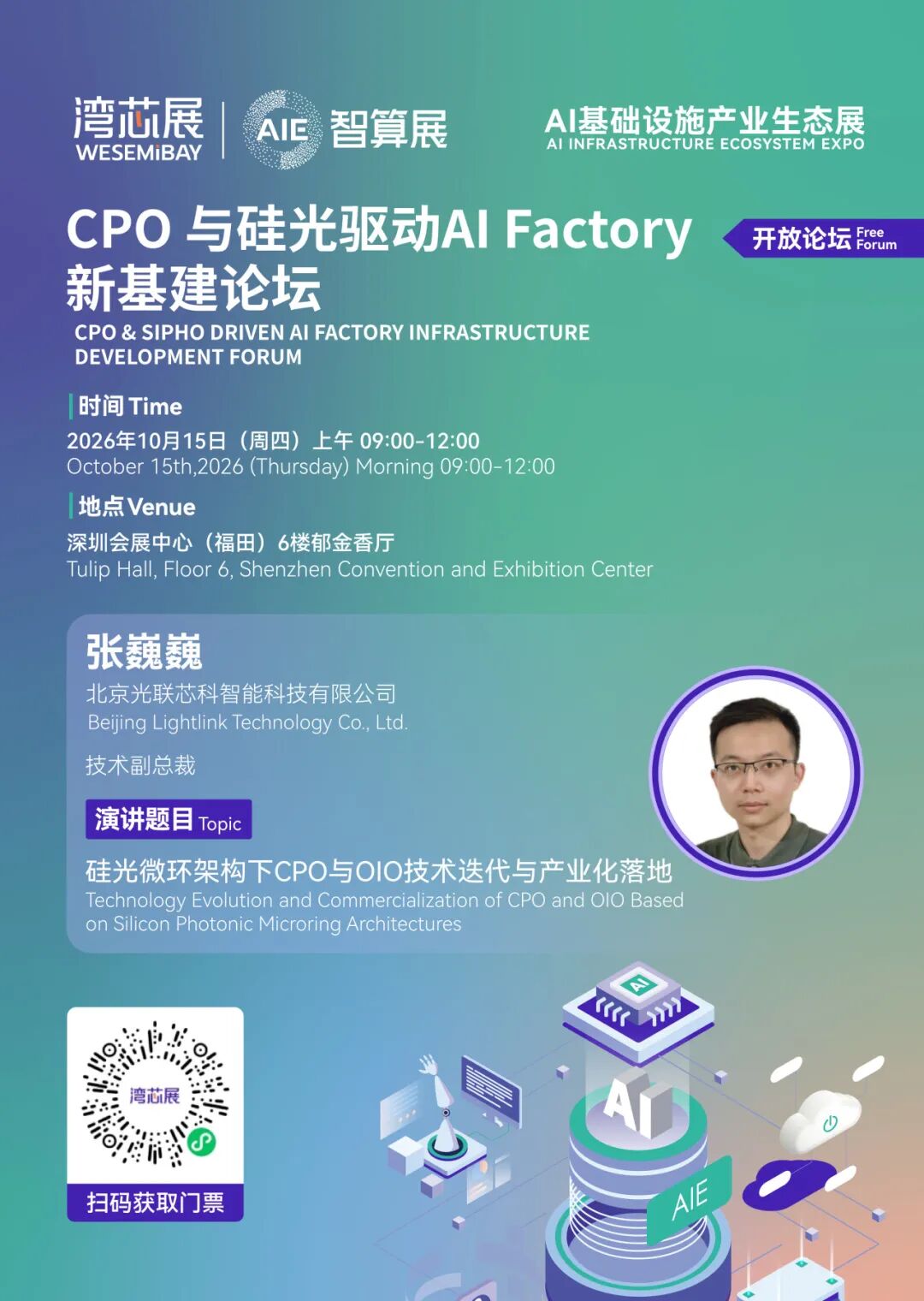 6ac61457cfce5 - 科技资讯 前沿科技 人工智能 芯片 5G 互联网技术 科技创新