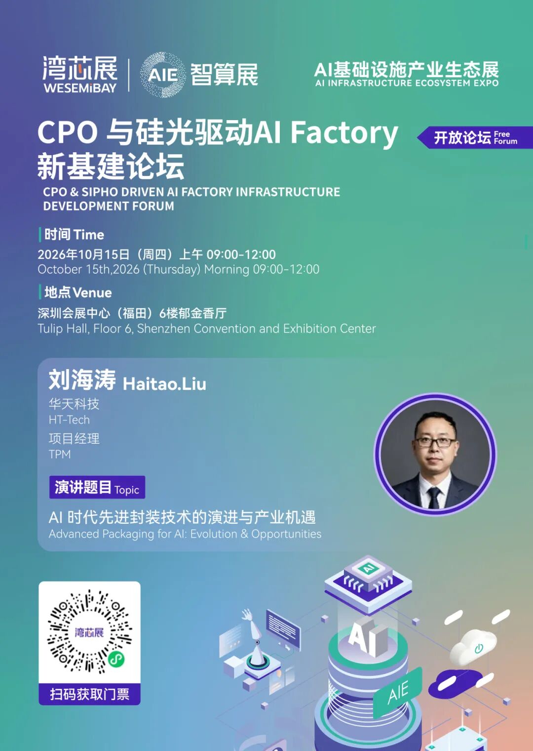6ac6145824137 - 科技资讯 前沿科技 人工智能 芯片 5G 互联网技术 科技创新