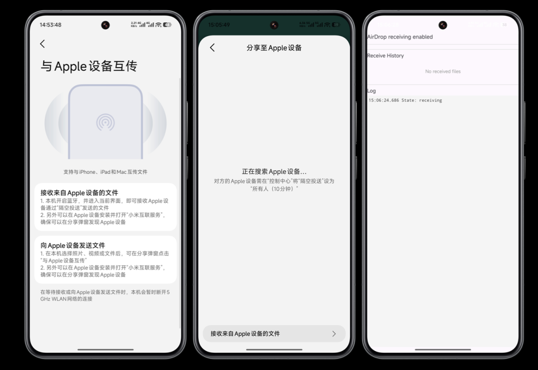 华为Mate90首销数据曝光 | 小米打通苹果隔空投送 无需App直接互传？图3
