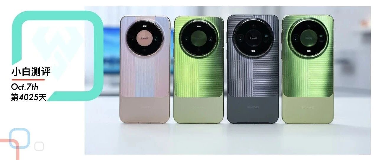 华为Mate90首销数据曝光 | 小米打通苹果隔空投送 无需App直接互传？