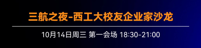 完整议程发布!首届空天科博会观众报名倒计时图20