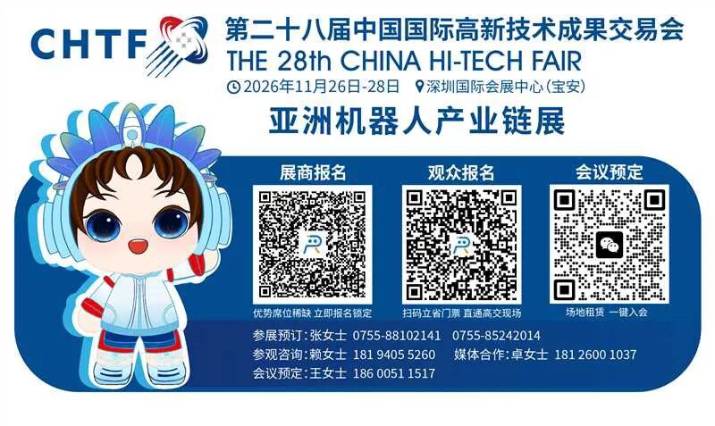 八大头部企业领衔  近百家具身智能企业集结 | 高交会亚洲机器人产业链展蓄势待发图9
