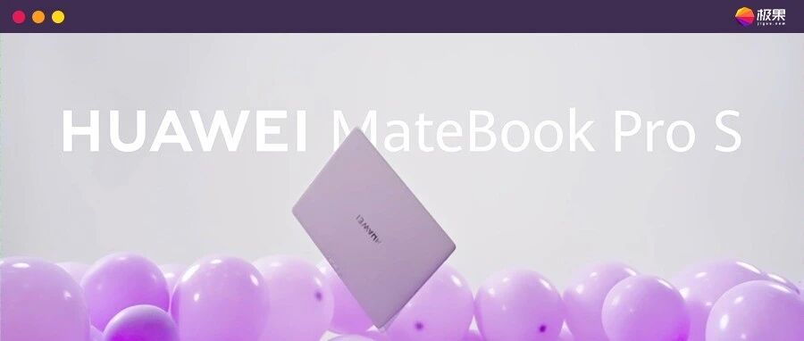 华为MateBook Pro S到底在798g里，塞下了怎样的体验?