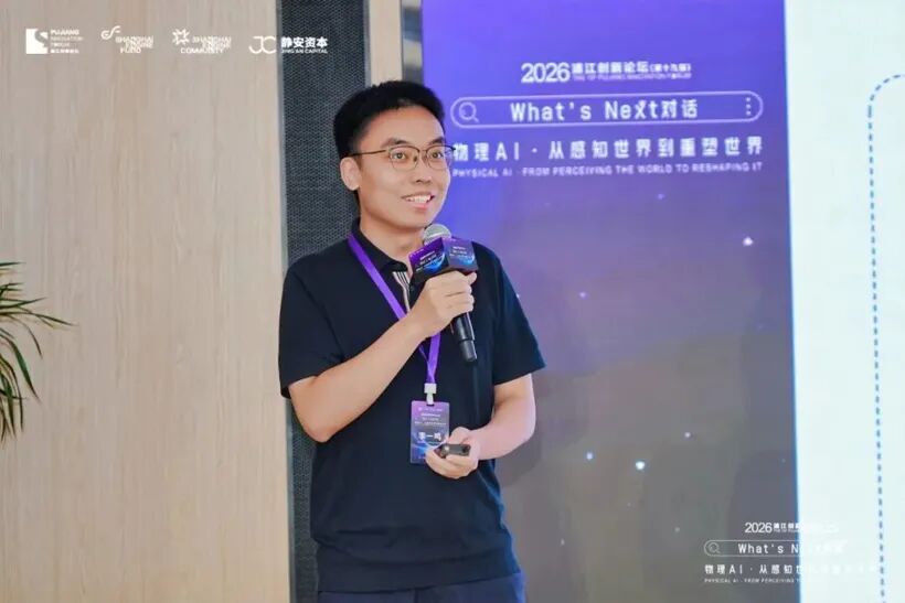 前英伟达科学家物理 AI创业，蚂蚁连投两轮图2